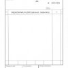 objednavka-leku-a-zdravotnickeho-materialu-A5-blok-75-listu