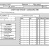 vyuctovani-vykonu-v-ambulantni-peci-A5-1-list